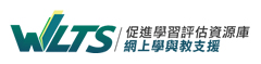 網上學習與教支援